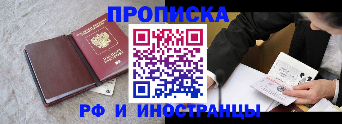 прописка для школы в Сухом Логе