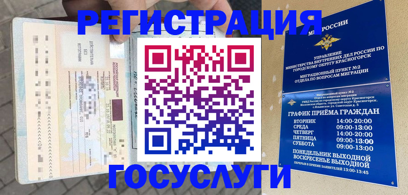 временная регистрация поиск в Сухом Логе
