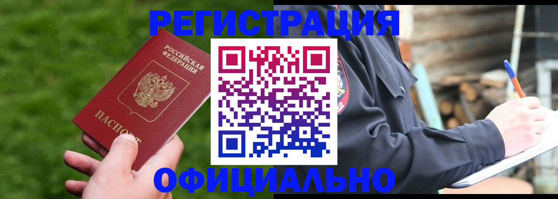 прописка в квартире в Сухом Логе
