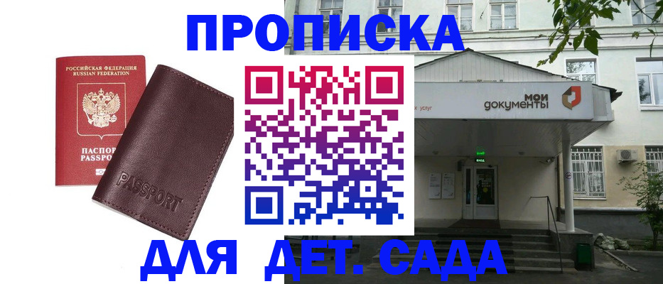 временная регистрация для всех в Сухом Логе