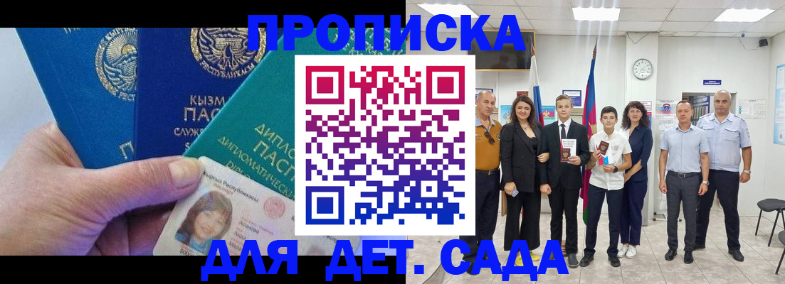 прописка паспорт в Сухом Логе
